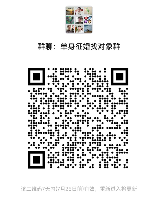 贵州同城相亲微信群